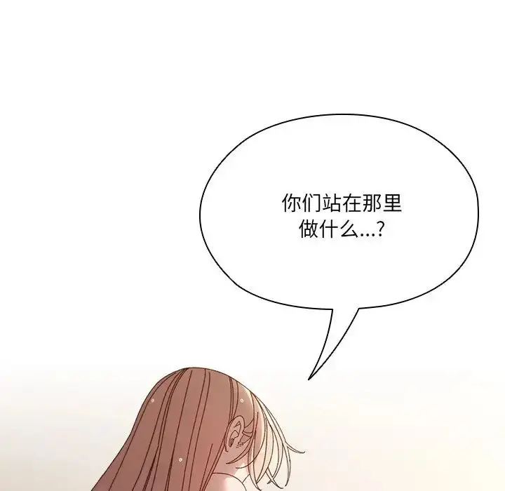 漫画《老大!请把女儿交给我!》第25话第74张图