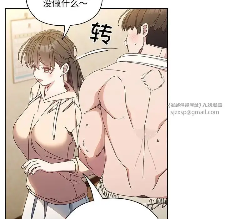 漫画《老大!请把女儿交给我!》第25话第77张图