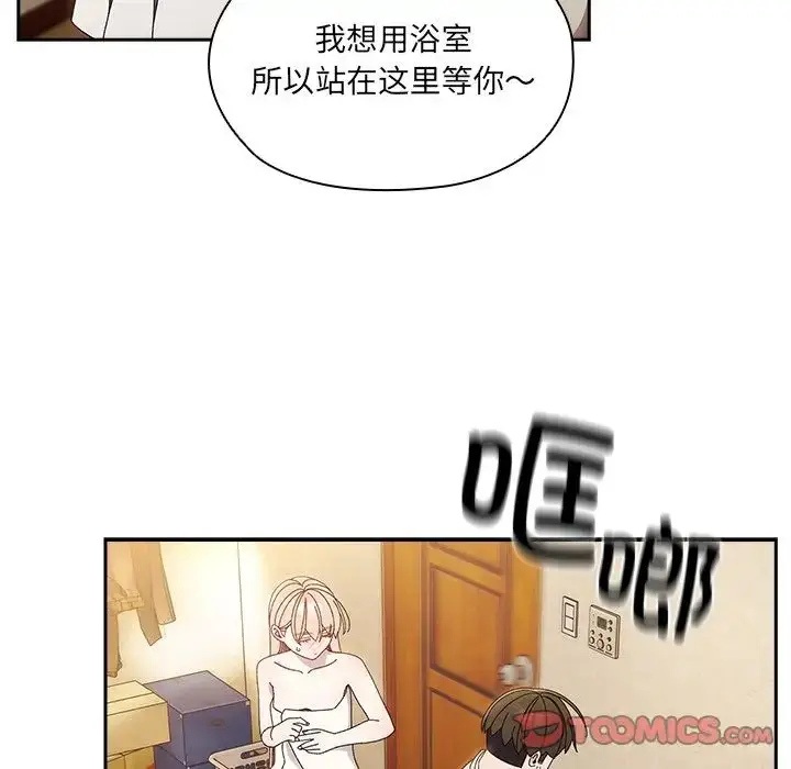 漫画《老大!请把女儿交给我!》第25话第78张图