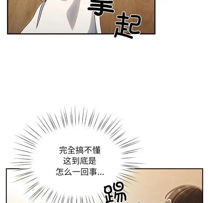 漫画《老大!请把女儿交给我!》第25话第83张图