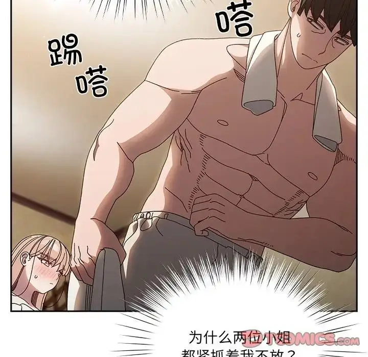 漫画《老大!请把女儿交给我!》第25话第84张图
