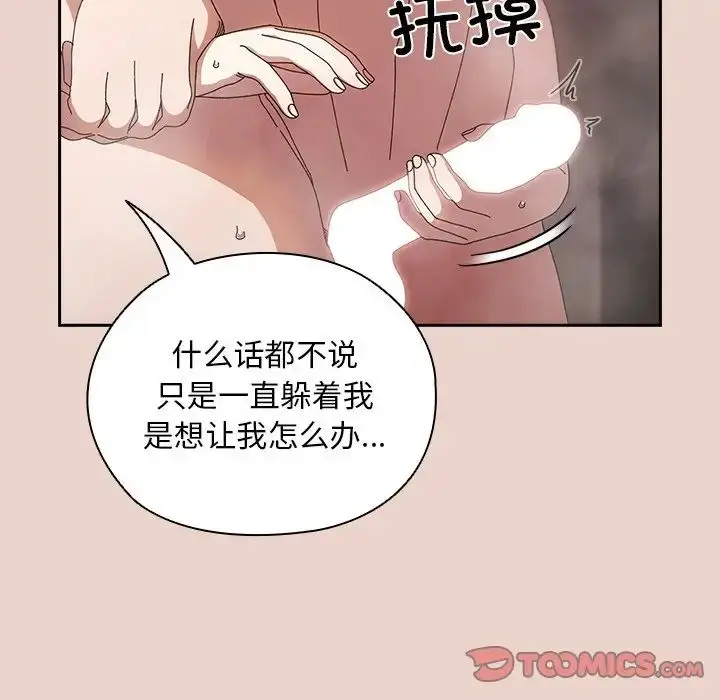 漫画《老大!请把女儿交给我!》第25话第9张图