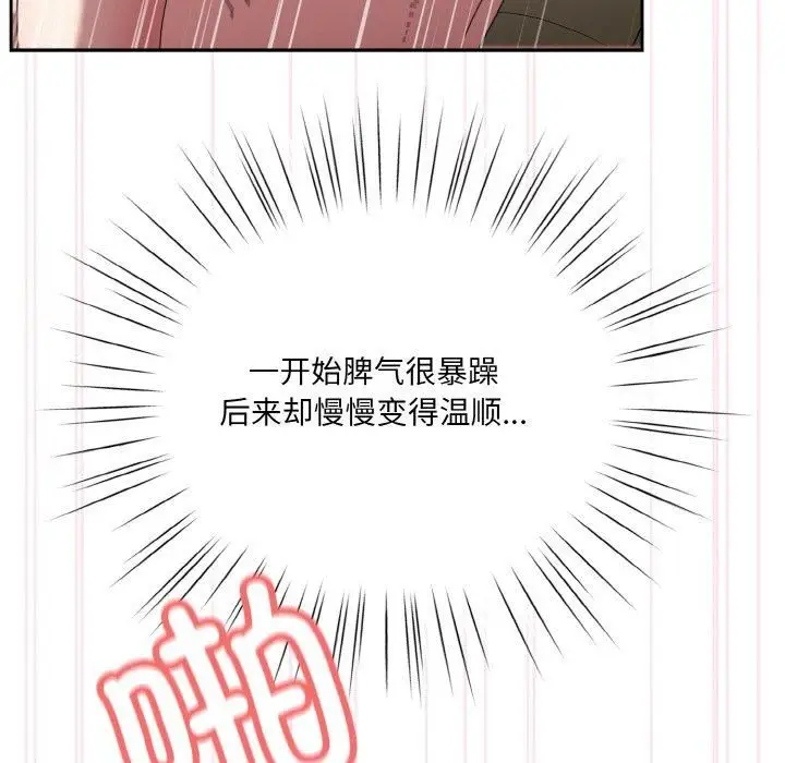 漫画《老大!请把女儿交给我!》第48话第101张图