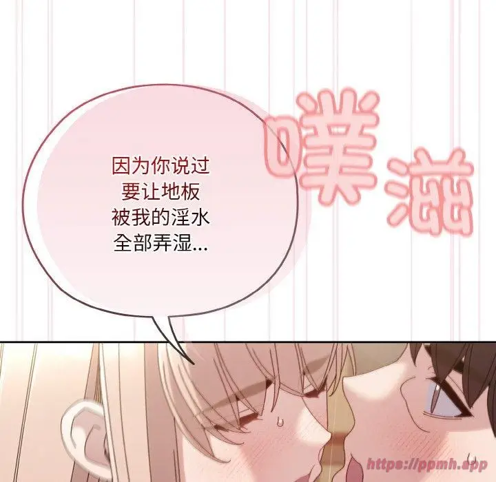 漫画《老大!请把女儿交给我!》第48话第110张图
