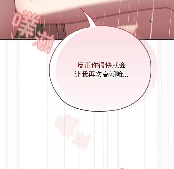 漫画《老大!请把女儿交给我!》第48话第112张图