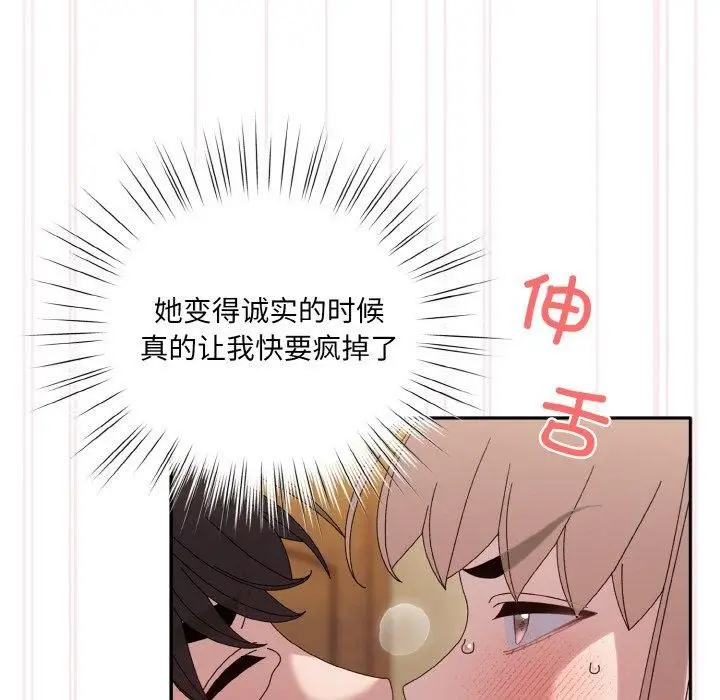 漫画《老大!请把女儿交给我!》第48话第115张图