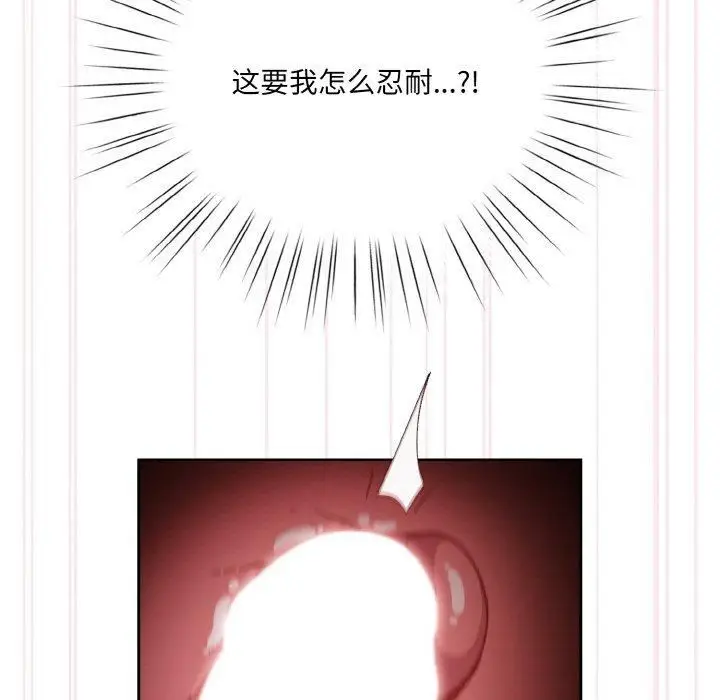 漫画《老大!请把女儿交给我!》第48话第119张图