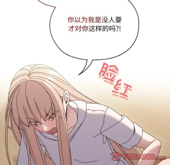 漫画《老大!请把女儿交给我!》第48话第12张图