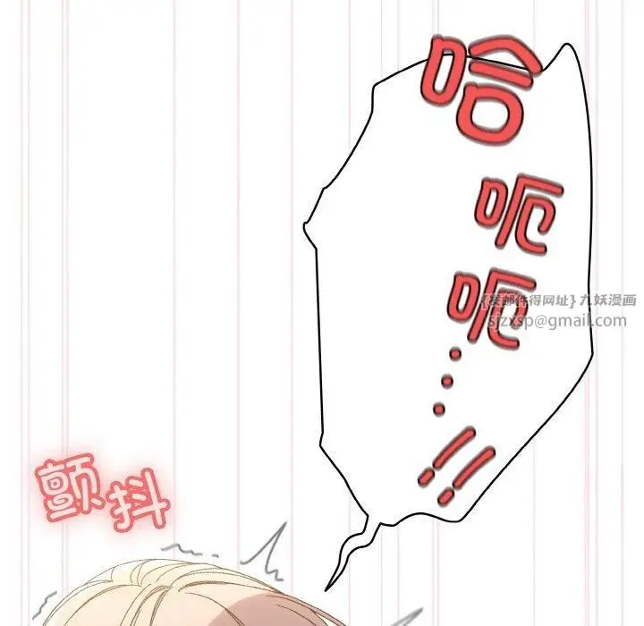 漫画《老大!请把女儿交给我!》第48话第121张图