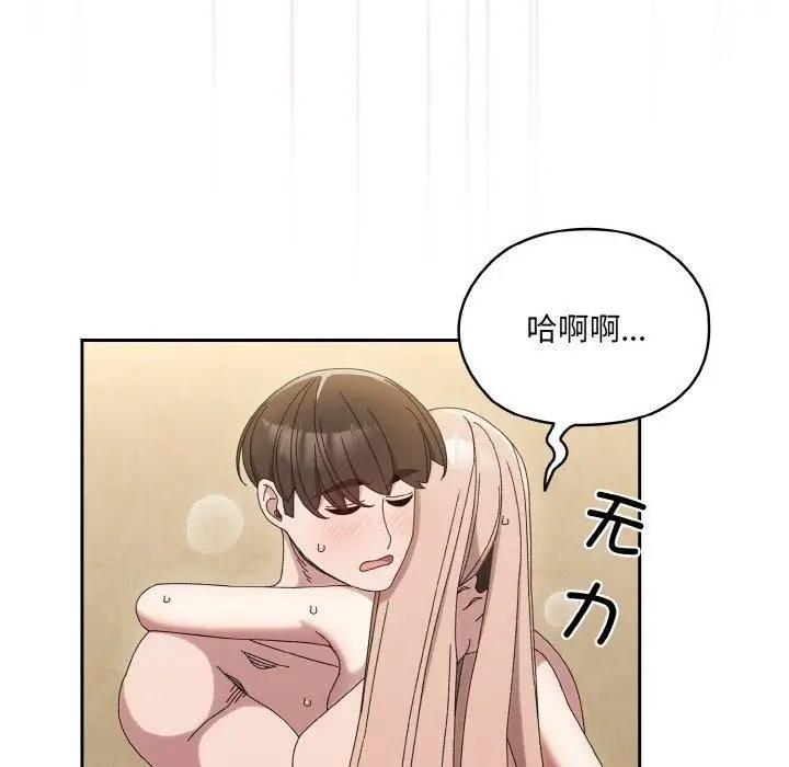 漫画《老大!请把女儿交给我!》第48话第124张图