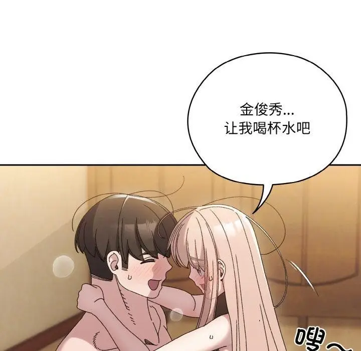 漫画《老大!请把女儿交给我!》第48话第128张图