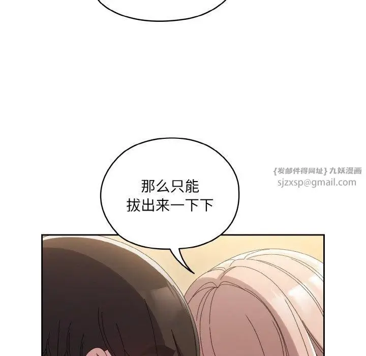 漫画《老大!请把女儿交给我!》第48话第136张图