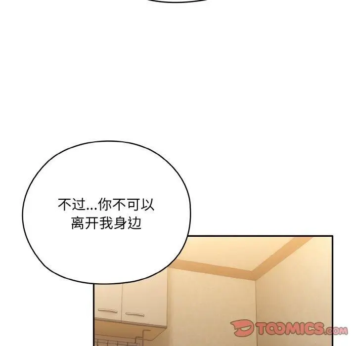漫画《老大!请把女儿交给我!》第48话第138张图