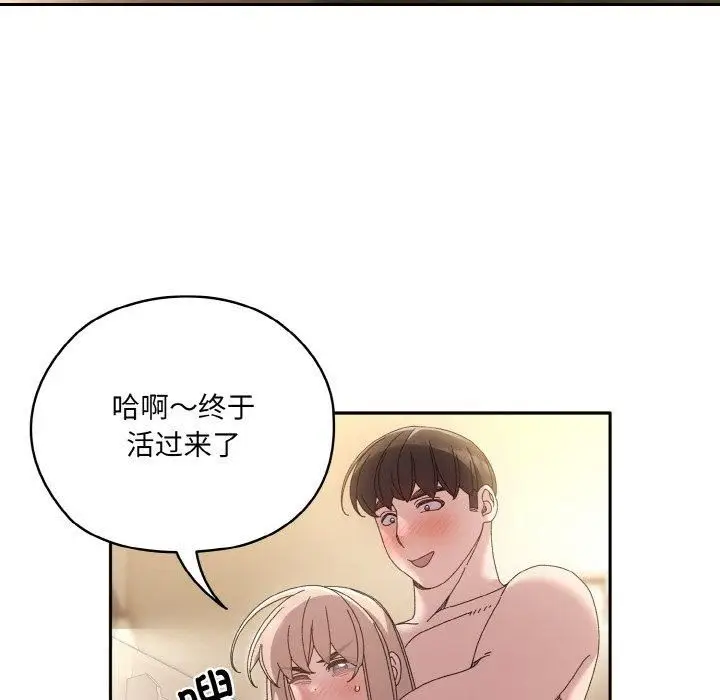 漫画《老大!请把女儿交给我!》第48话第142张图