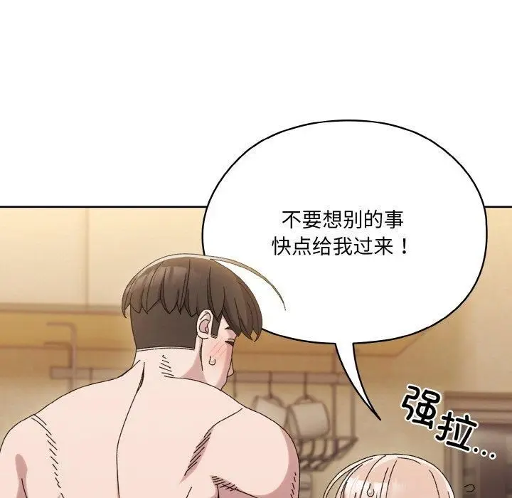 漫画《老大!请把女儿交给我!》第48话第155张图