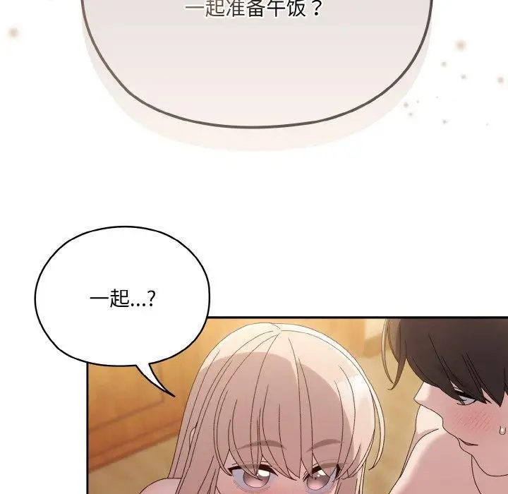 漫画《老大!请把女儿交给我!》第48话第158张图
