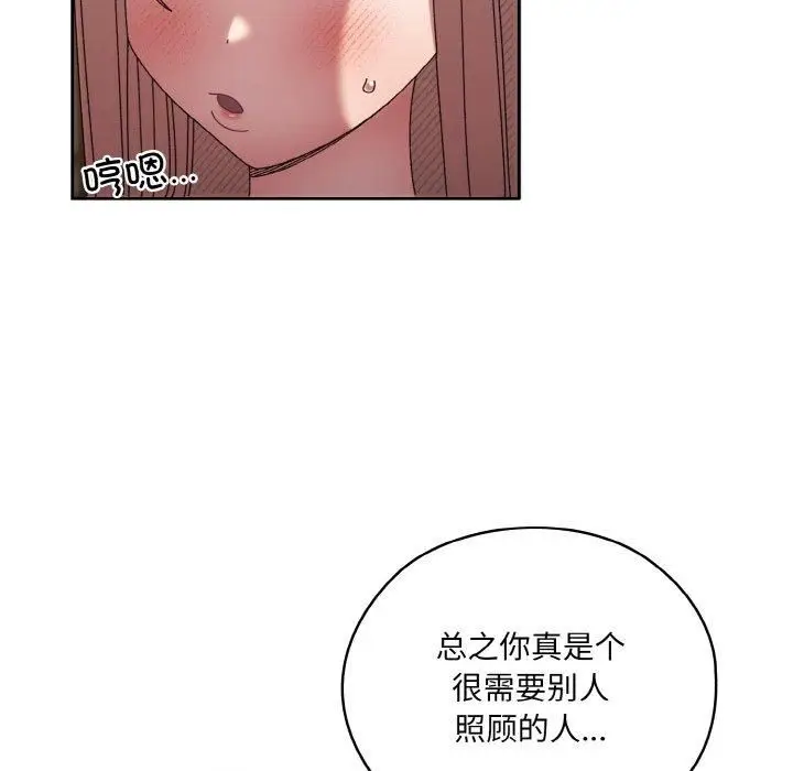 漫画《老大!请把女儿交给我!》第48话第162张图