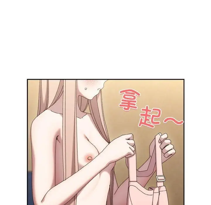 漫画《老大!请把女儿交给我!》第48话第164张图