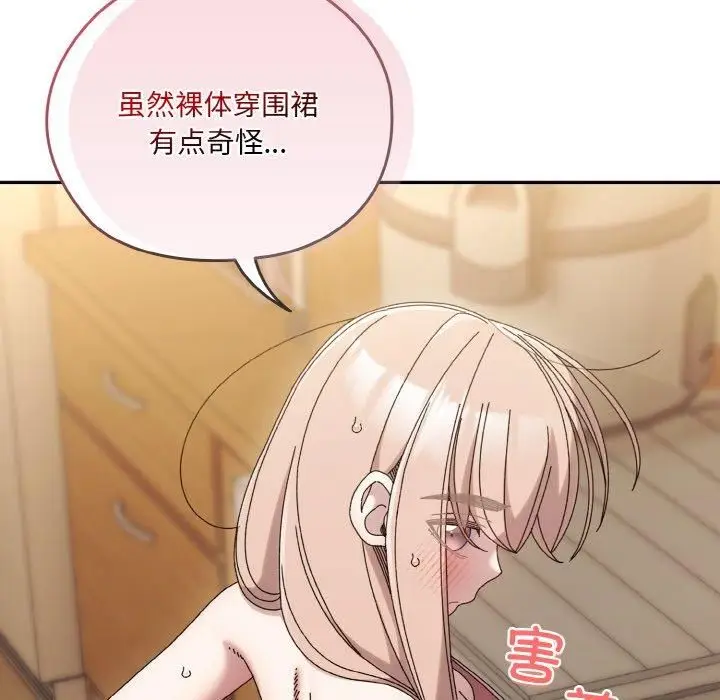 漫画《老大!请把女儿交给我!》第48话第168张图