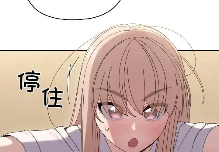 漫画《老大!请把女儿交给我!》第48话第2张图