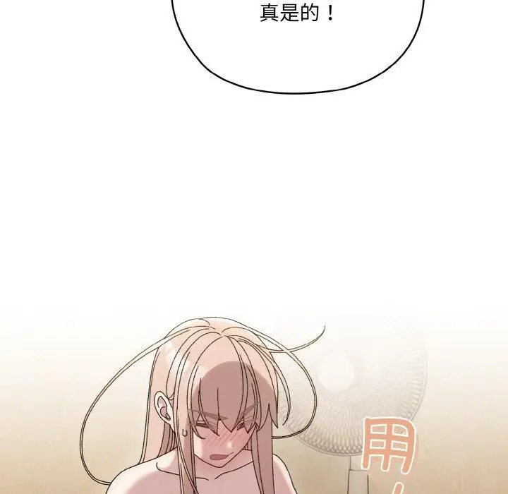 漫画《老大!请把女儿交给我!》第48话第25张图