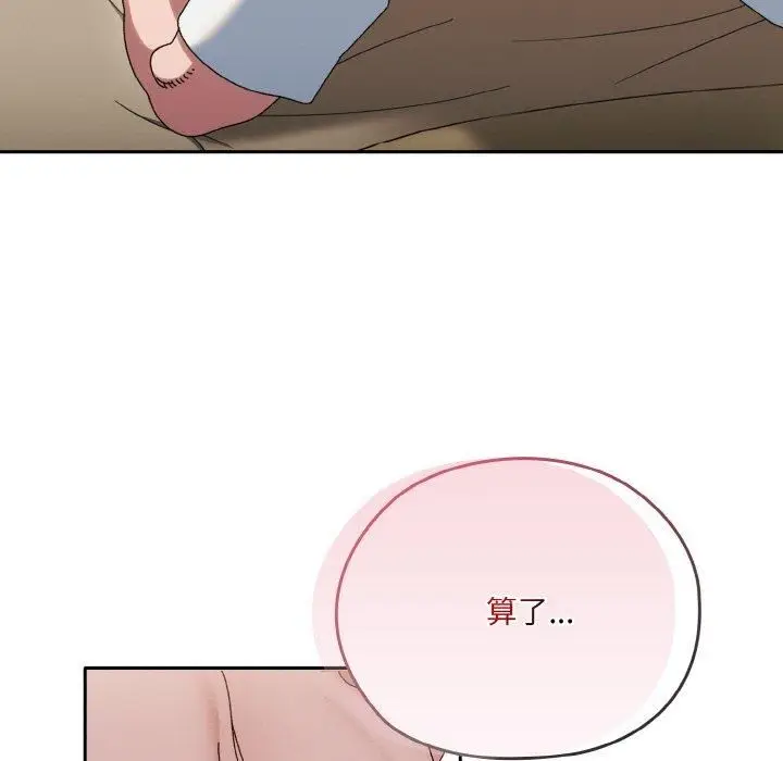 漫画《老大!请把女儿交给我!》第48话第27张图