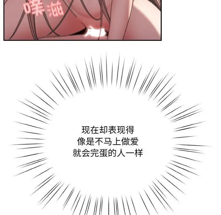 漫画《老大!请把女儿交给我!》第48话第37张图