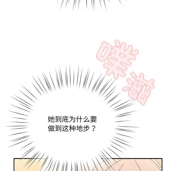 漫画《老大!请把女儿交给我!》第48话第38张图