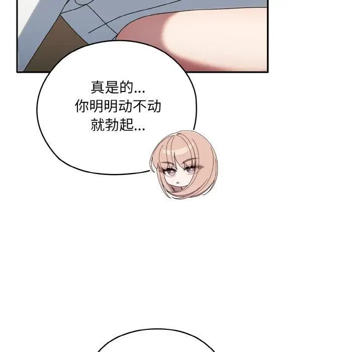 漫画《老大!请把女儿交给我!》第48话第49张图