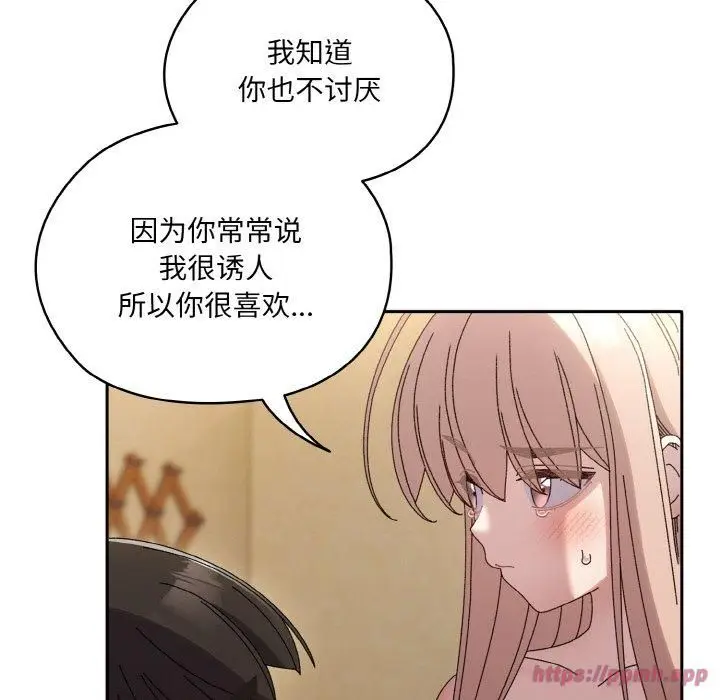 漫画《老大!请把女儿交给我!》第48话第50张图