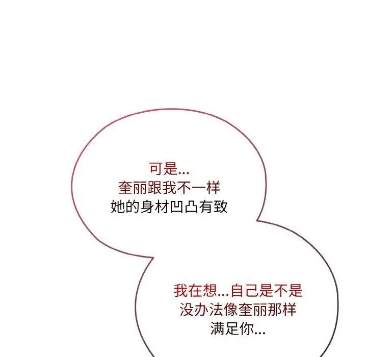 漫画《老大!请把女儿交给我!》第48话第52张图