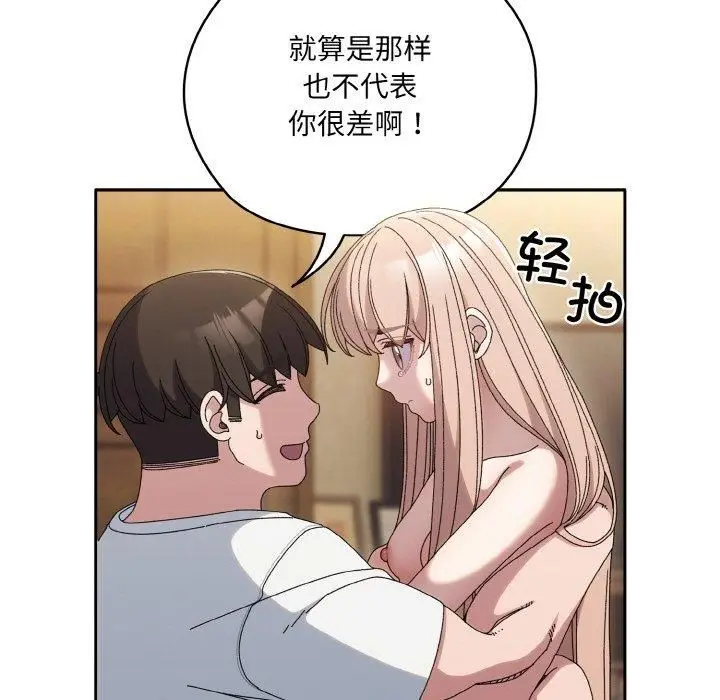 漫画《老大!请把女儿交给我!》第48话第55张图