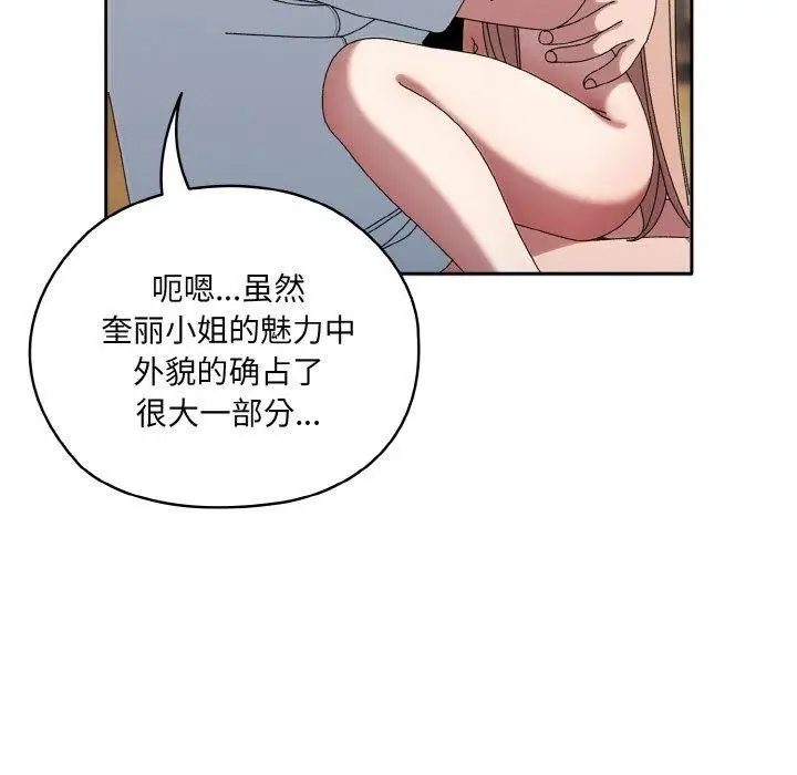 漫画《老大!请把女儿交给我!》第48话第56张图