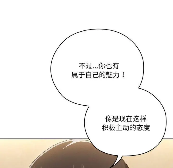 漫画《老大!请把女儿交给我!》第48话第59张图