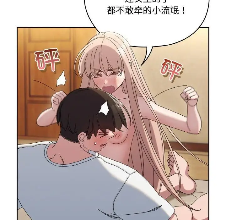 漫画《老大!请把女儿交给我!》第48话第69张图