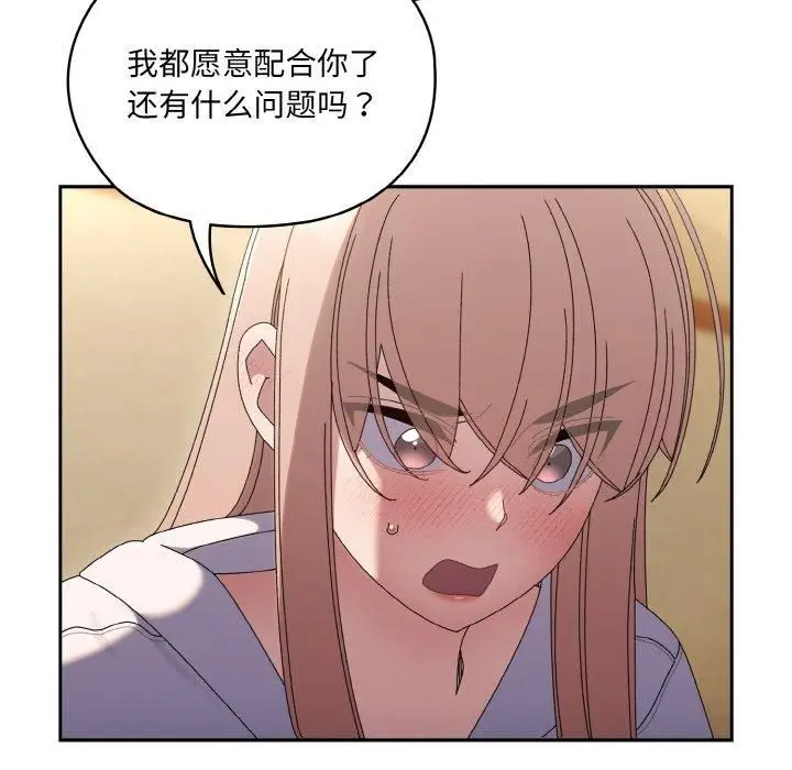 漫画《老大!请把女儿交给我!》第48话第8张图