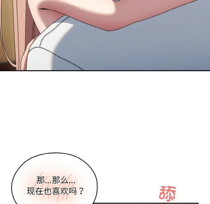 漫画《老大!请把女儿交给我!》第48话第81张图