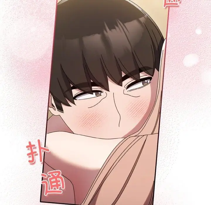 漫画《老大!请把女儿交给我!》第48话第95张图
