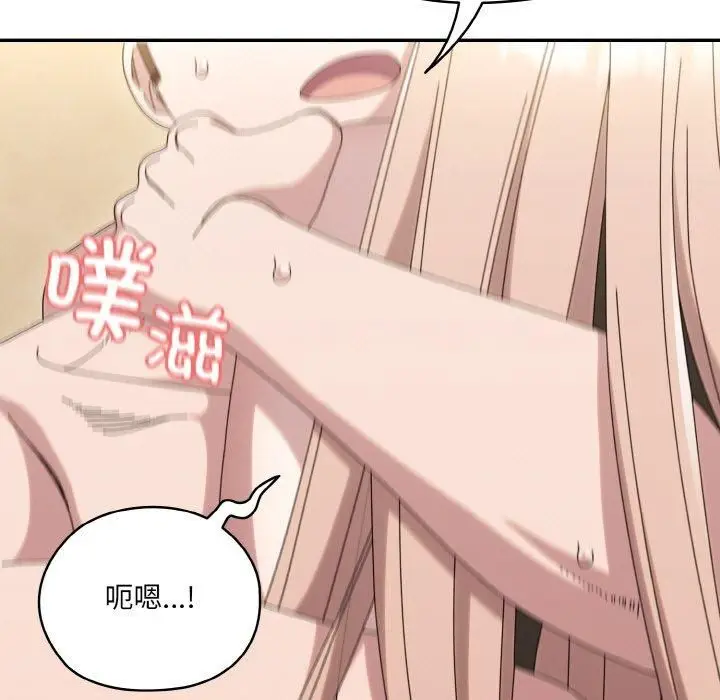 漫画《老大!请把女儿交给我!》第48话第97张图
