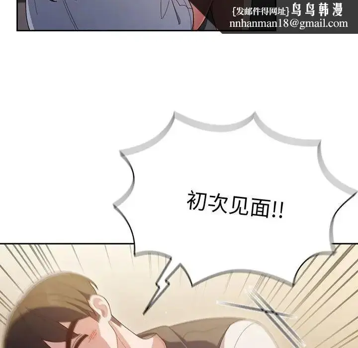 漫画《老大!请把女儿交给我!》第1话第103张图