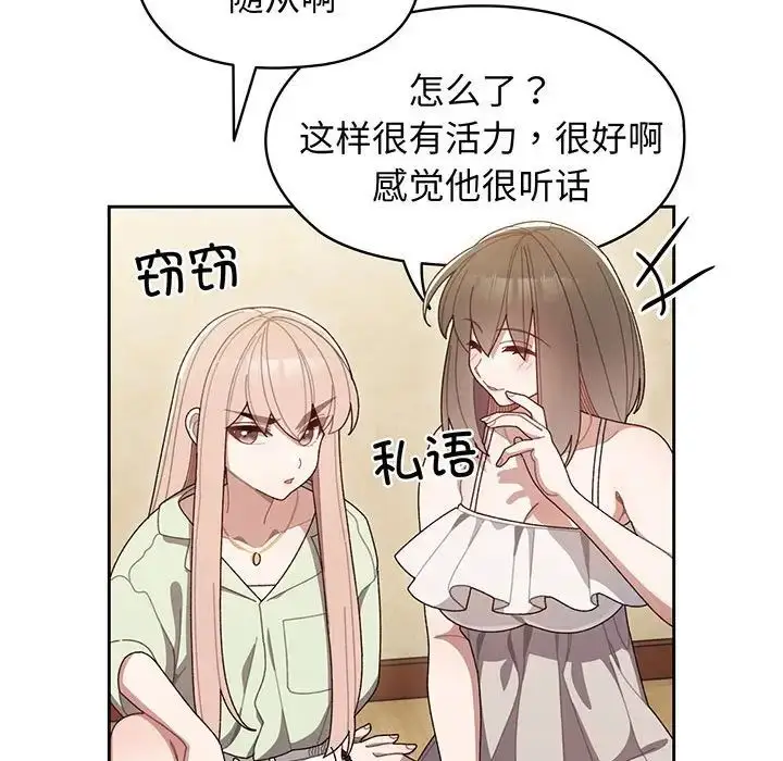 漫画《老大!请把女儿交给我!》第1话第106张图