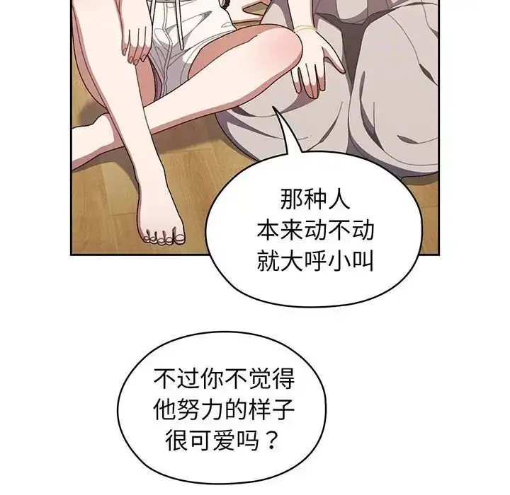 漫画《老大!请把女儿交给我!》第1话第107张图