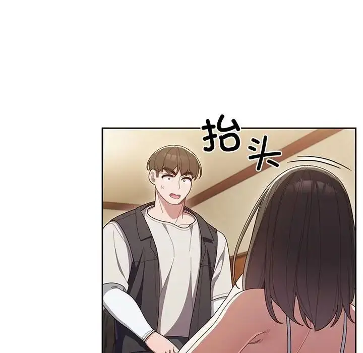 漫画《老大!请把女儿交给我!》第1话第108张图