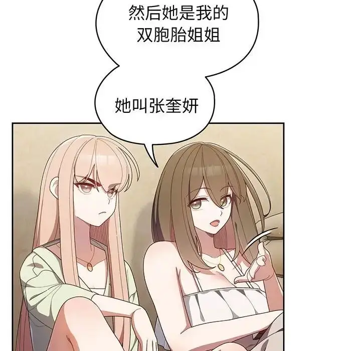 漫画《老大!请把女儿交给我!》第1话第113张图