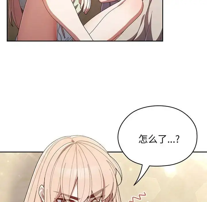 漫画《老大!请把女儿交给我!》第1话第114张图