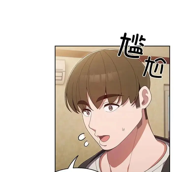 漫画《老大!请把女儿交给我!》第1话第117张图