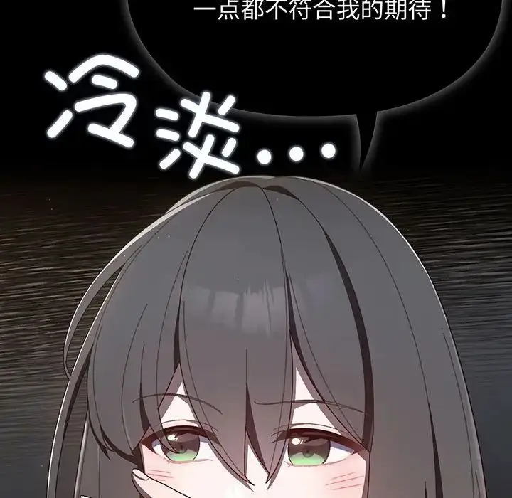 漫画《老大!请把女儿交给我!》第1话第121张图