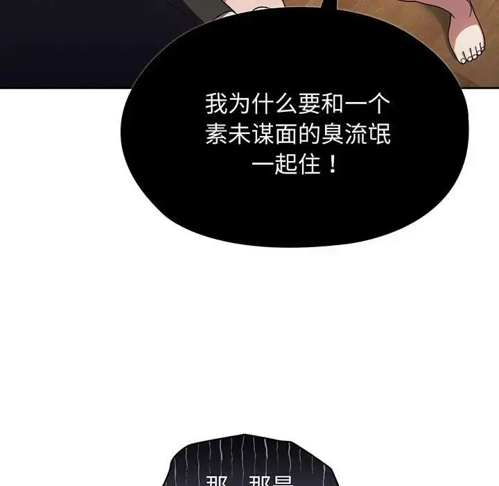 漫画《老大!请把女儿交给我!》第1话第131张图