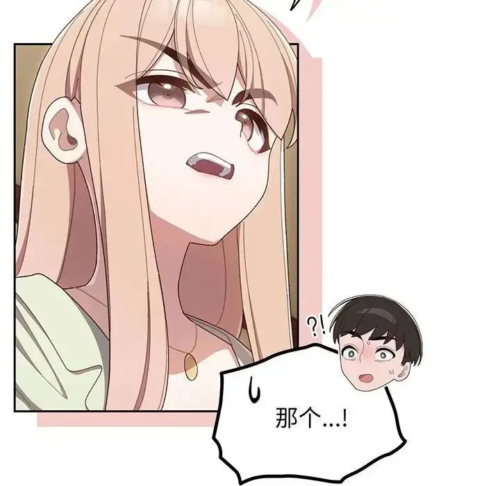 漫画《老大!请把女儿交给我!》第1话第137张图