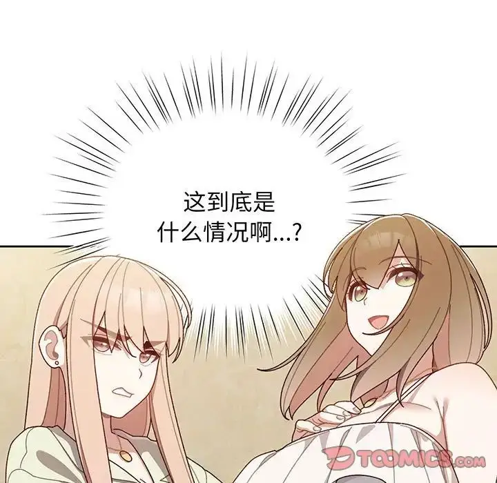漫画《老大!请把女儿交给我!》第1话第140张图